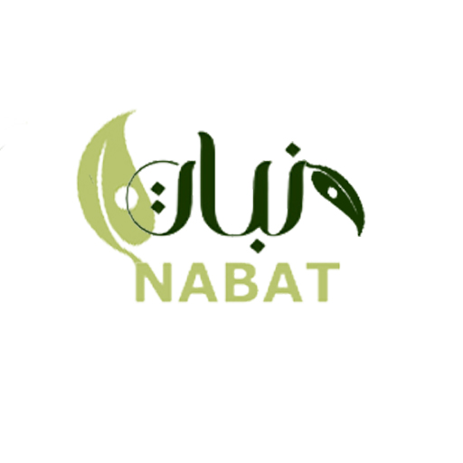 شعار متجر نبات
